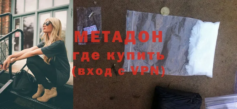 Метадон methadone  Бронницы 